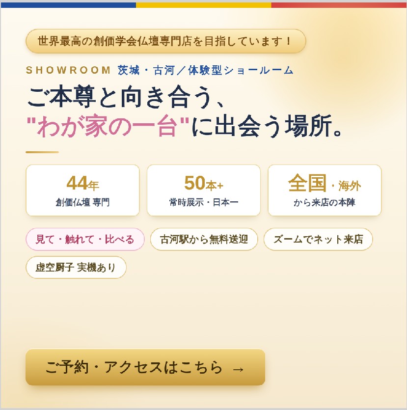 仏壇