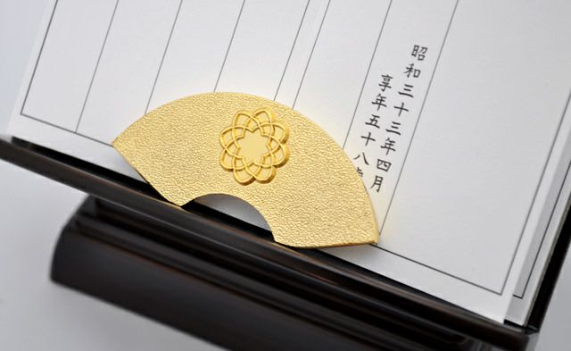 創価学会 過去帳/扇型文鎮 過去帳押さえ/お守り御本尊小箱 八葉 二体用 梨地/四季 花立 白 4点 仏壇仏具 創価学会 過去帳押さえ 八葉扇型文鎮｜仏壇革命・虚空厨子なら桜梅桃李.com