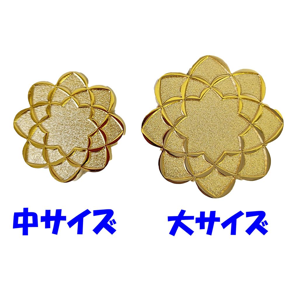 創価学会 八葉紋章 大サイズ 直径6.3cm｜仏壇革命・虚空厨子なら桜梅