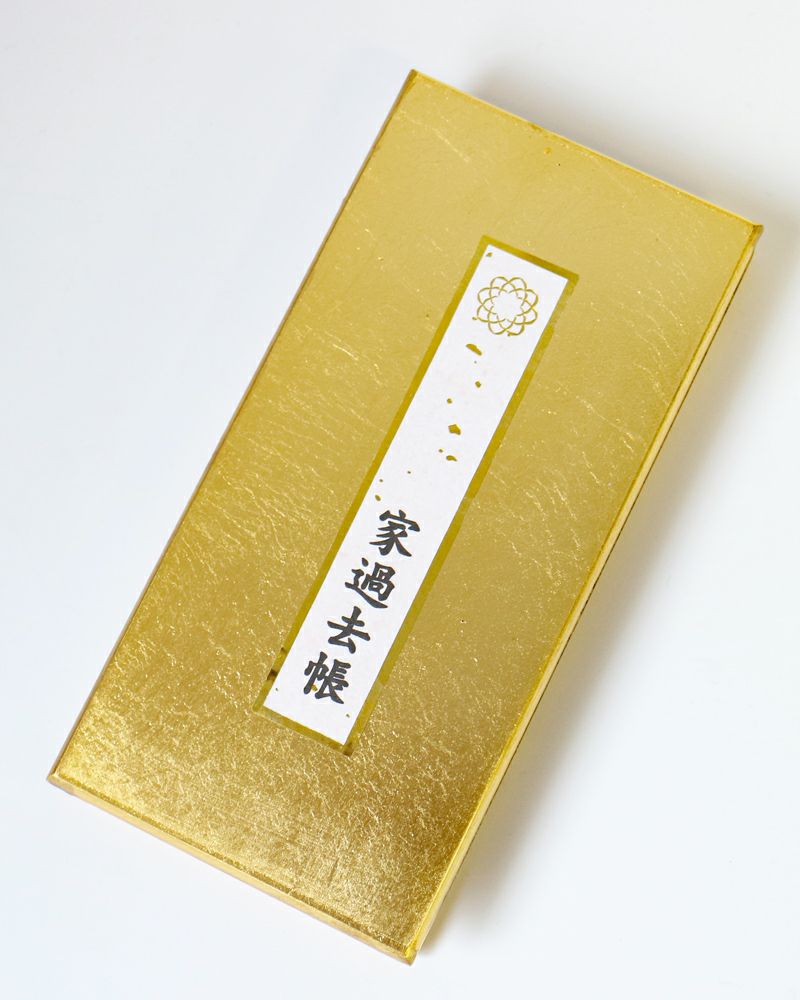 創価学会 金箔仕様 高級 過去帳｜仏壇革命・虚空厨子なら桜梅桃李.com