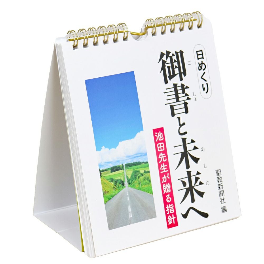 「山窓功課 池田草菴先生日記」 3冊（セット函入り） 書籍 :: 北日本新聞社の本 :: 人生（たび）のあとさき石澤義文回顧録