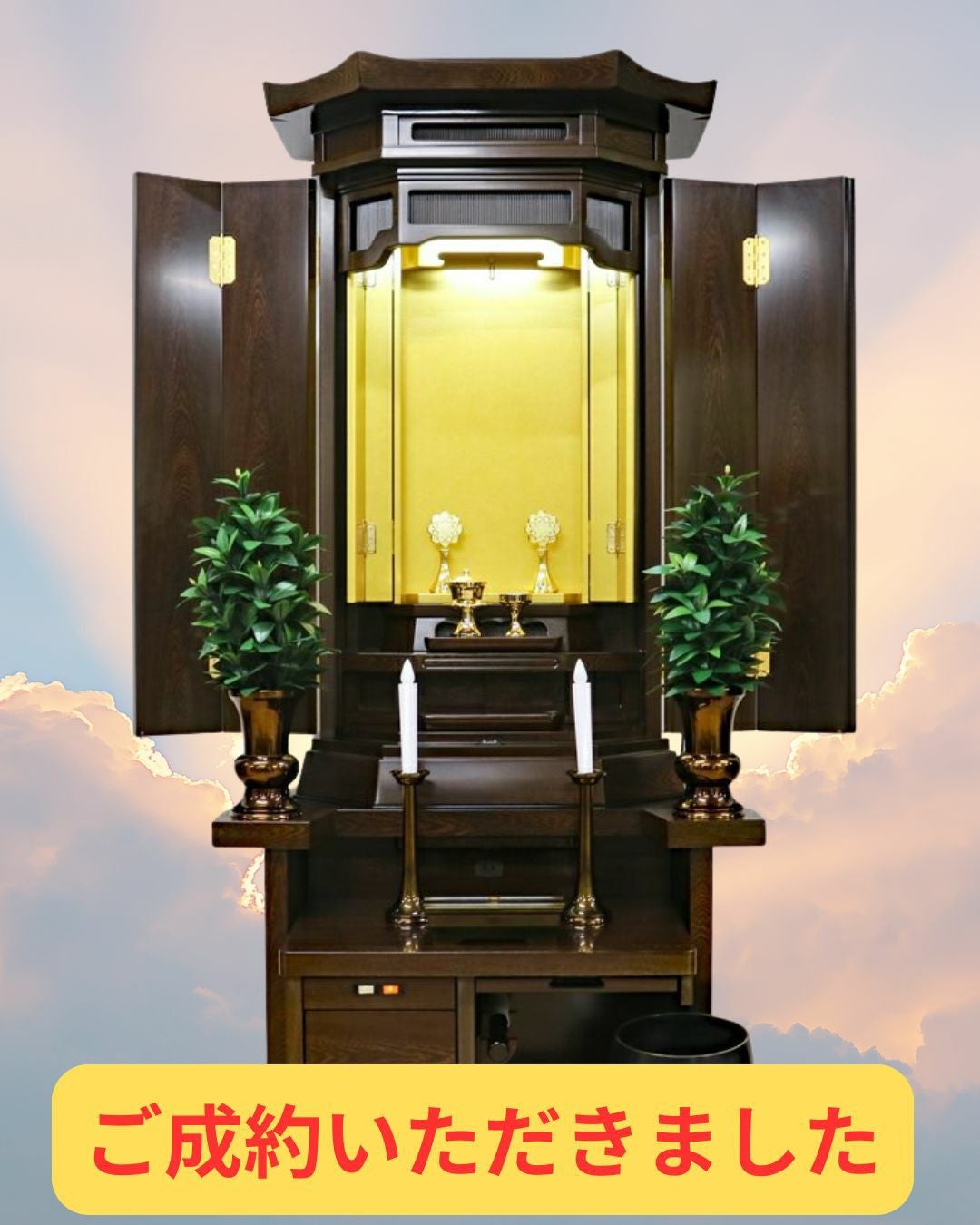 販売済み中古仏壇|島幸弘が贈る宿命転換の仏壇|桜梅桃李.com 販売済み中古仏壇|島幸弘が贈る宿命転換の仏壇|桜梅桃李.com